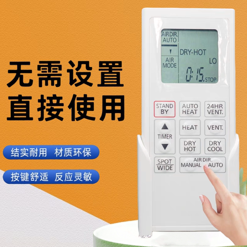 适用于松下浴霸KDK浴室宝遥控器FV-40BE2H FA-30BG1H  40BES2C