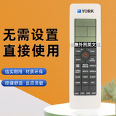 remote 适用于YORK约克空调V9014557 0010401314T遥控器AC contro
