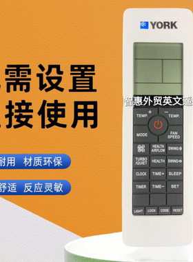 适用于YORK约克空调V9014557 0010401314T遥控器AC remote contro