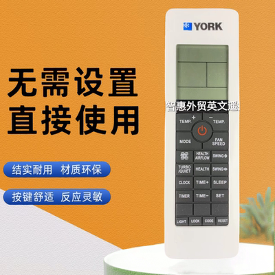 适用于YORK约克空调V9014557 0010401314T遥控器AC remote contro