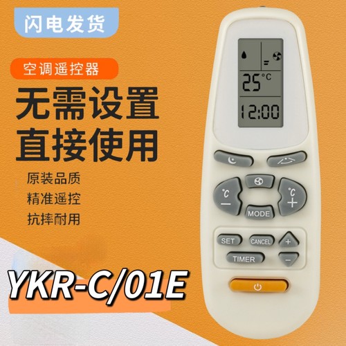 YKR-C/01E适用于奥克斯空调遥控器KT-AX3、KT- AX1、 KT-AX4英文