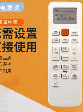 适用于三星英文空调遥控器 DB63-02827A英文外贸款 直接使用