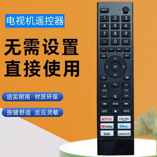 适用海信蓝牙语音电视遥控器ERF3J80H VOICE Remote for HISENSE