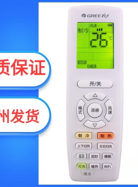 原装格力空调遥控器YAPOFB20通用B14 YAPOFB3 YAPOFB2风管多联机