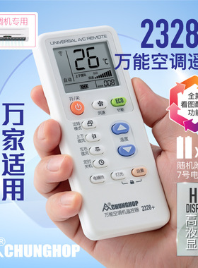 众合5000合一万能空调遥控器K-5000SP通用彩盒装免设置厂家批发