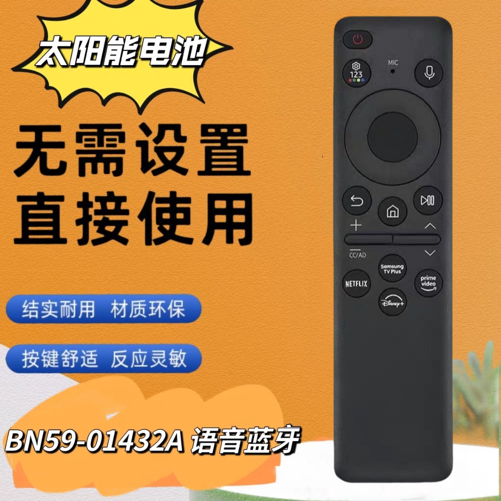BN59-01432A微光太阳能电池