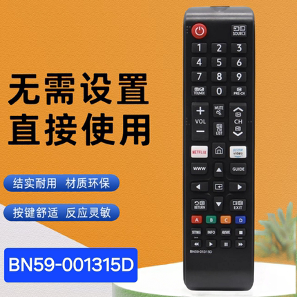 适用于三星智能电视遥控器BN59-01315D BN59-01315B BN59-01315A