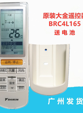 原装大金空调遥控器BRC4L165大金中央空调无线接收器遥控器
