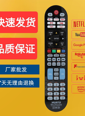 适用于华宇Huayu万能液晶电视通用遥控器NETFLIX RM-L1107+X PLUS