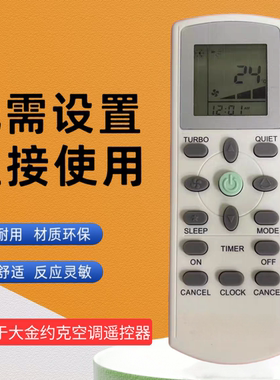 英文版 适用大金约克空调遥控器DGS01 ECGS01-i ECGS01同款通用