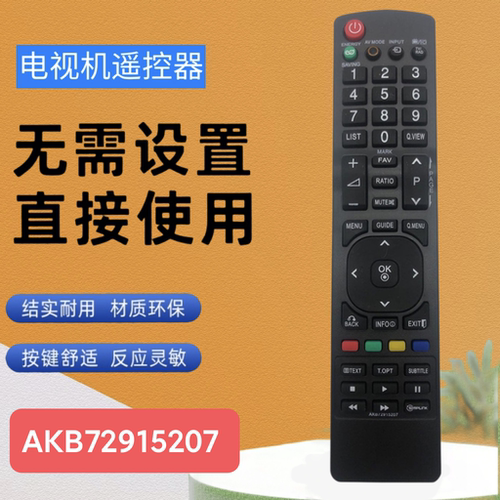 适用于LG电视机遥控器AKB72915207 32LD310H 32LD320 32LD330H