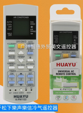 适用于松下Rasonic乐信空调遥控器A75C3935 A75C3594 A75C3407通