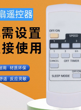 适用于乐声松下KDK风扇M56QR M56SR M11SU 遥控器Ceiling Fan