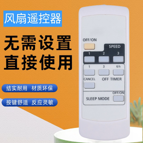 KDK风扇M56QRM56SR遥控器