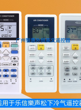 适用于乐声樂信松下冷气 空调遥控器A75C00410 12810 12770 15560