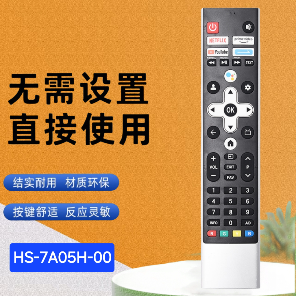 适用于创维语音电视机遥控器N030107-001912-001 HS-7A02H-00