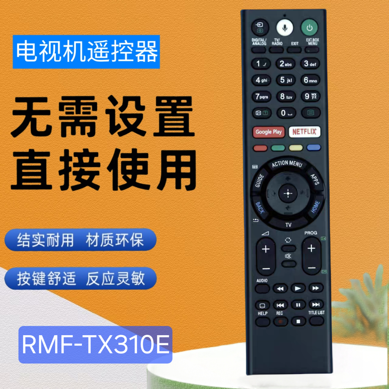 适用于索尼蓝牙语音电视遥控器RMF-TX310E for Sony Voice remote