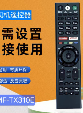 适用于索尼蓝牙语音电视遥控器RMF-TX310E for Sony Voice remote