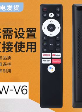适用于创维液晶电视机语音遥控器SW-V6 55Q20 TC9010 TC9012