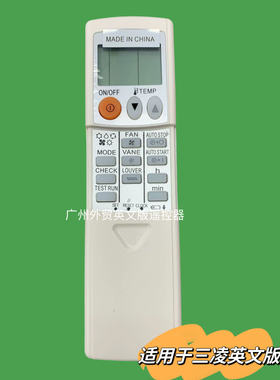 适用于三菱电机中央空调风管机遥控器W001CP R61Y23304英文冷暖型