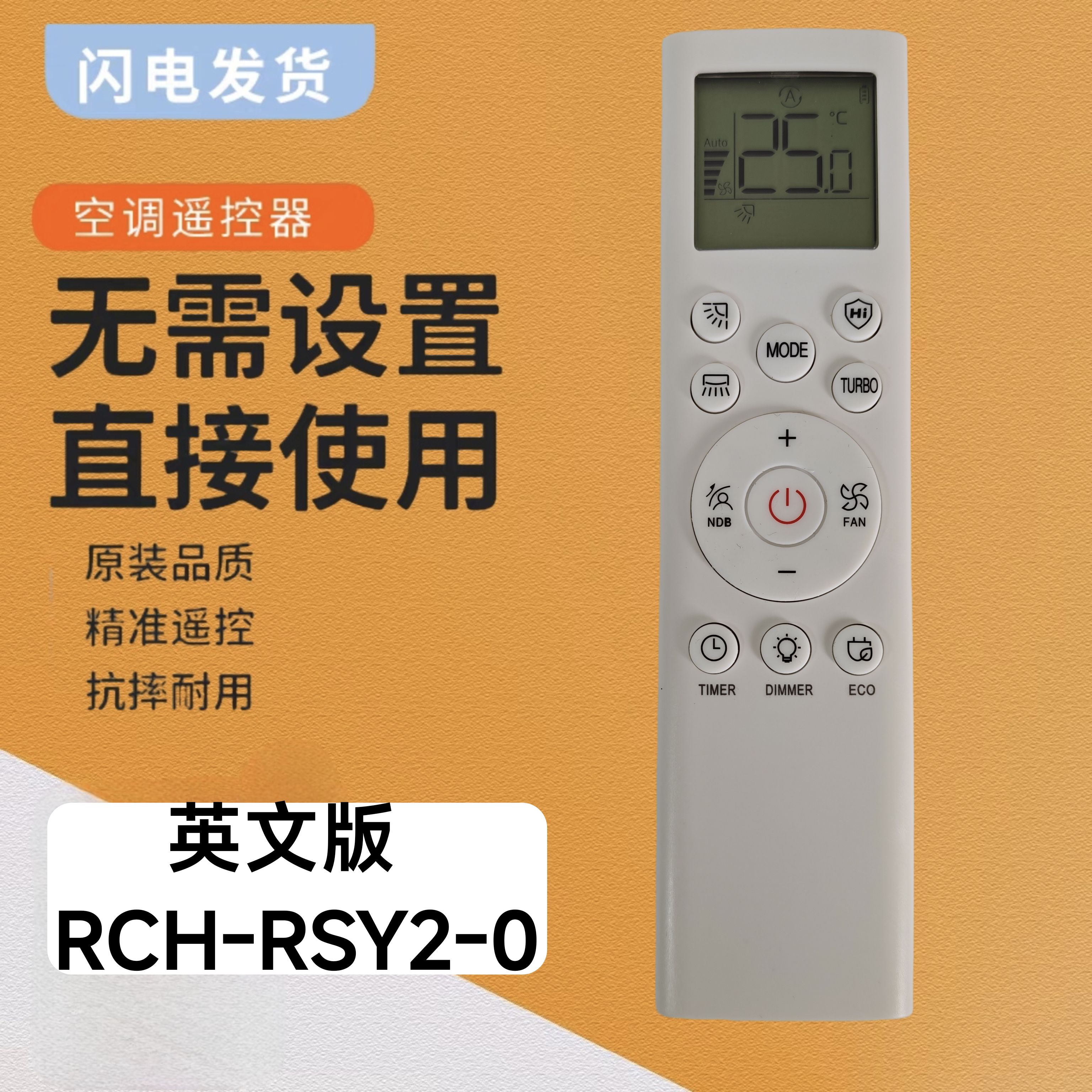 适用于海信空调遥控器RCH-RSY2-0英文版外贸爆款热卖款