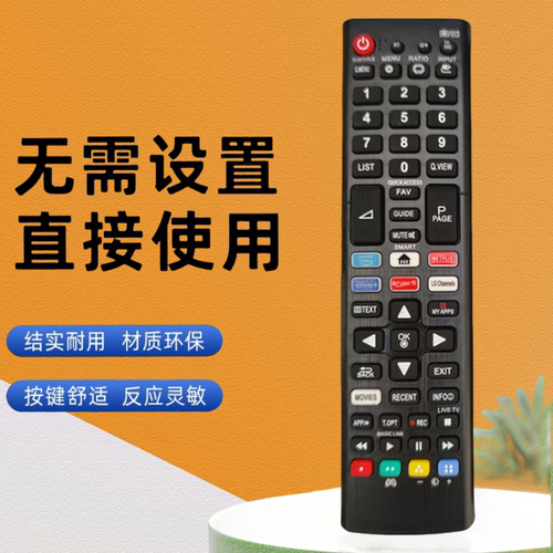 通用型液晶遥控器适用于LG电视带Prime video/NETFLIX remote英文