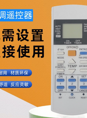 适用于樂信松下空调遥控器A75C3298/2998/3058/3155/3159/3182