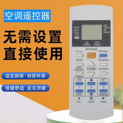 乐信松下空调遥控器A75C3298