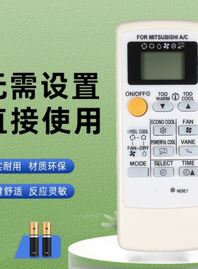 英文版适用于三菱冷气机MH07A/MH12A/MP04B/MP08B空调遥控器