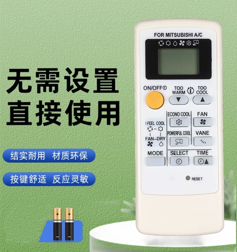 英文版适用于三菱冷气机MH07A/MH12A/MP04B/MP08B空调遥控器