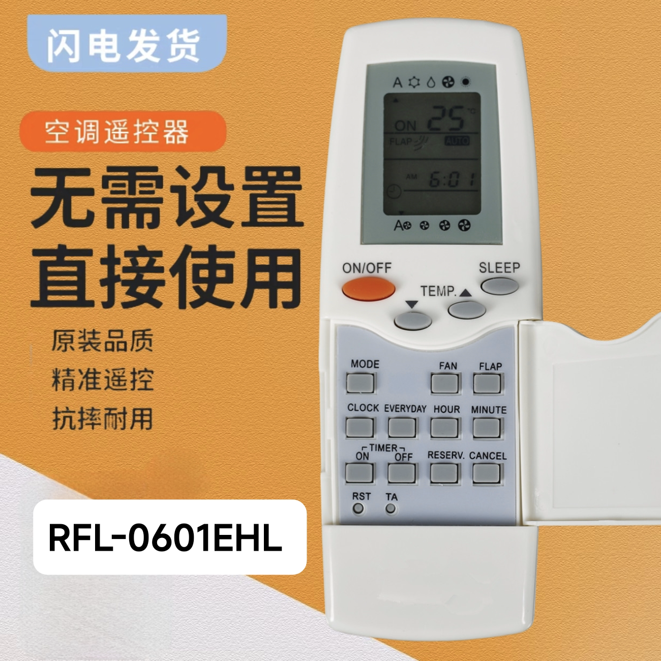 适用于开利空调遥控器RFL-0601EHL RFL-0301 RFL-0601 英文遥控器