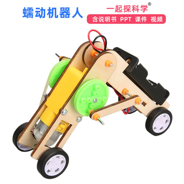 蠕动机器人科技小制作幼儿园学生