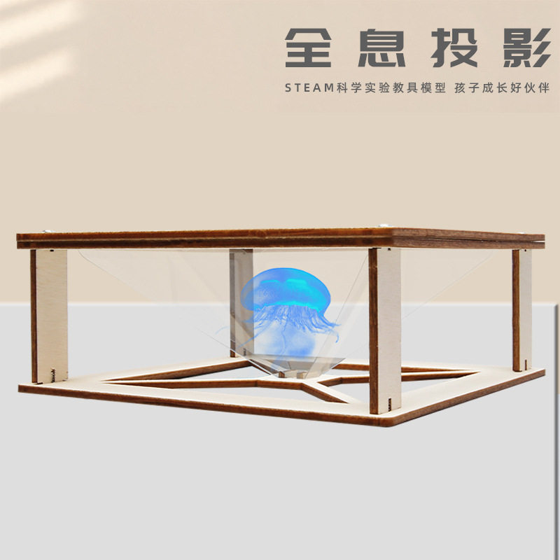 全息投影diy手工拼装科技小制作