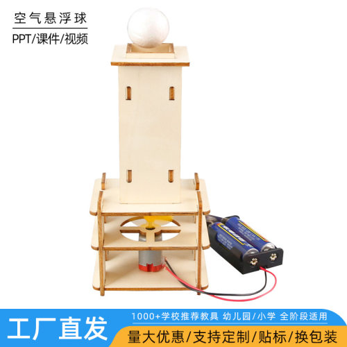 科技小制作手工小学生科学实验