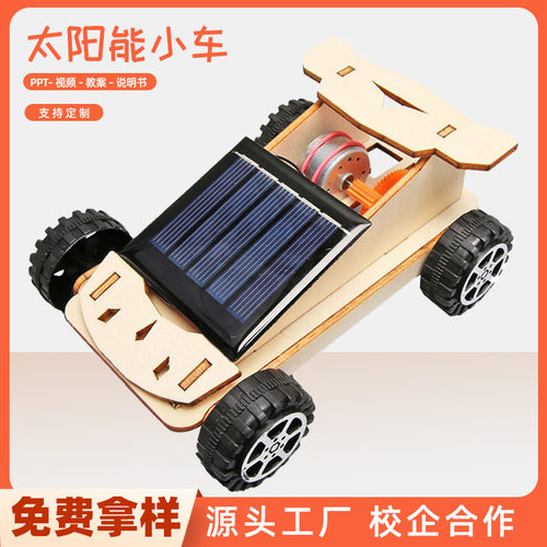 儿童科学实验学生幼儿园DIY