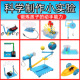 STEAM科技小制作儿童物理科学小实验套装 材料 手工DIY塑料玩具套装