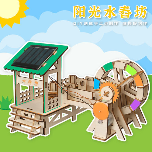 科学小制作STEM儿童小学生手工