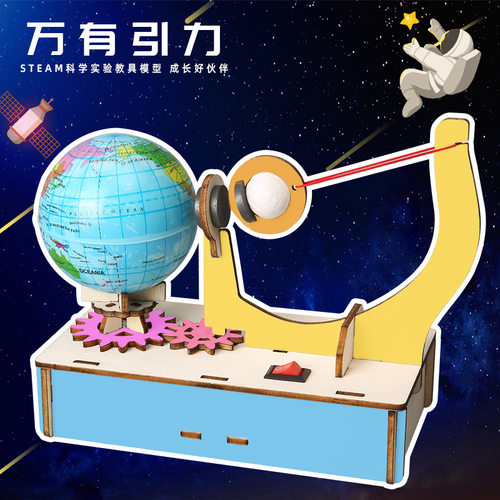 地球月亮万有引力小发明diy科技