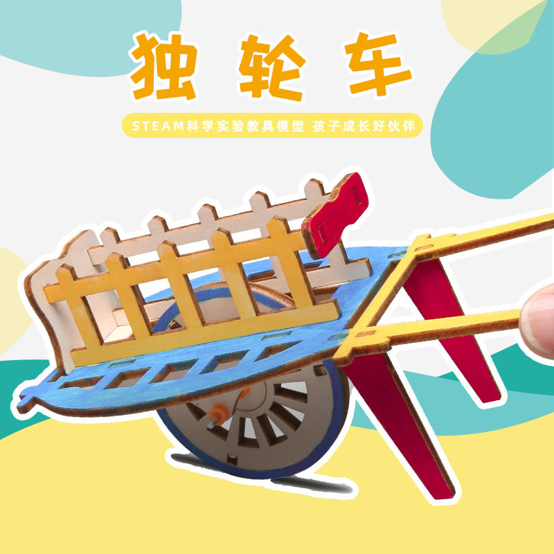 老式独轮车手推车模型儿童科技小