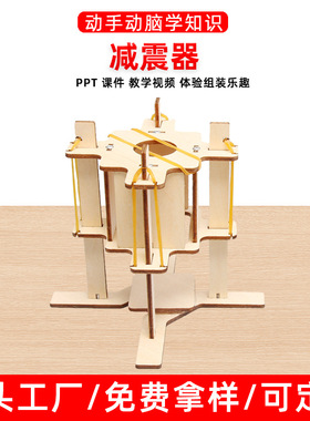 科技小制作diy减震器儿童stem科学实验套盒儿童学生玩具材料