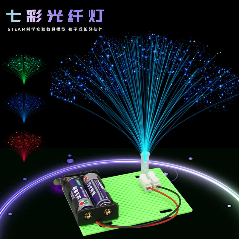 DIY幼儿园小学生模型拼装科教学