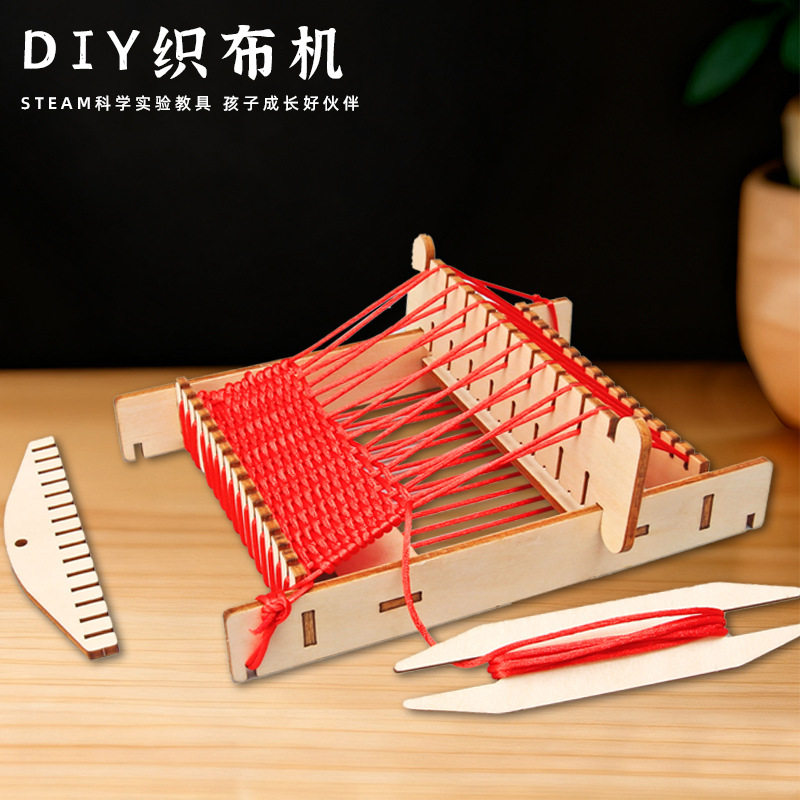 手工织布机diy儿童毛线编织机