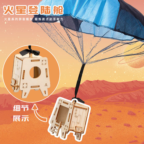 steam教育科技小制作儿童创意DIY