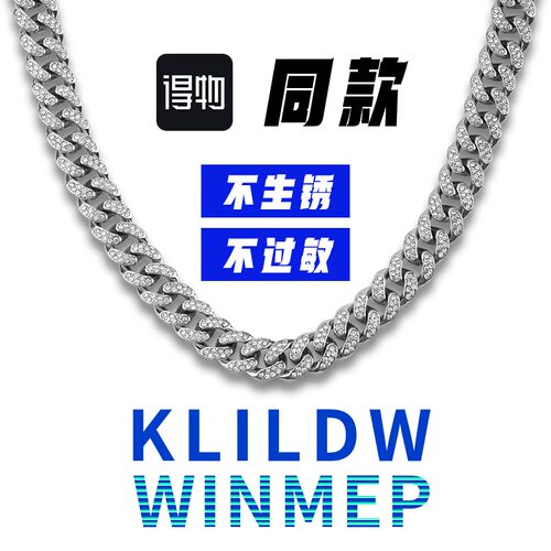 KLII王嘉尔同款不掉色古巴项链