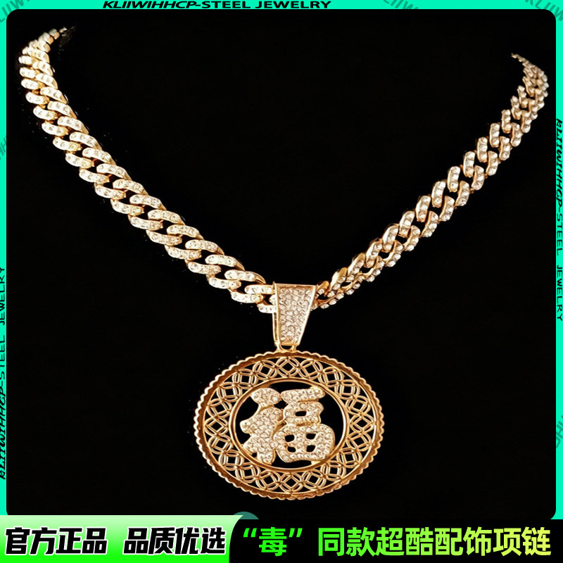 欧美爆款中国风福字满钻吊坠项链