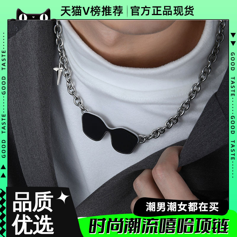 韩版男士钛钢墨镜款项链