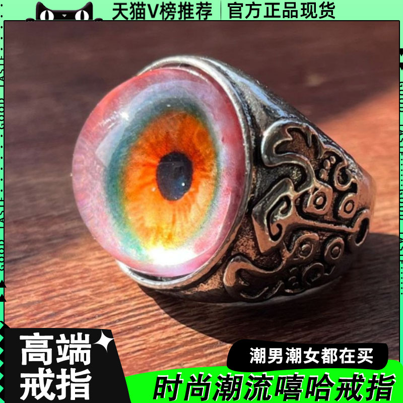 朋克风逼真血红眼球开口戒指