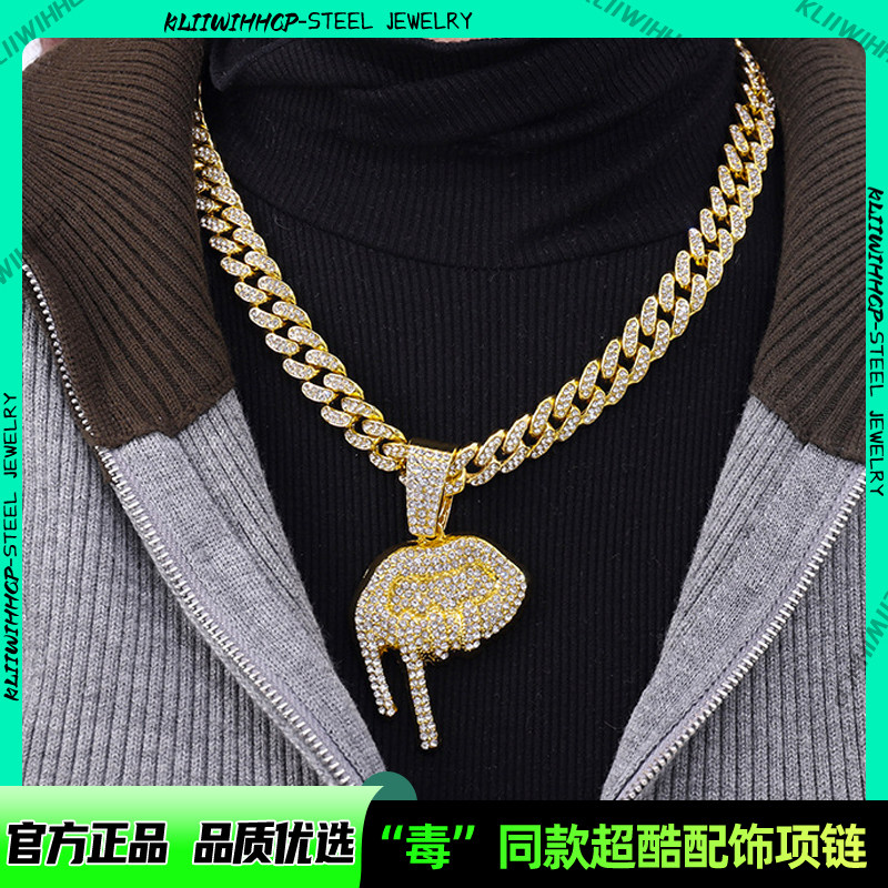 嘻哈街头流口水表情吊坠古巴链