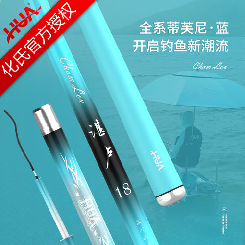 化氏新品湛卢超轻超硬综合台钓竿