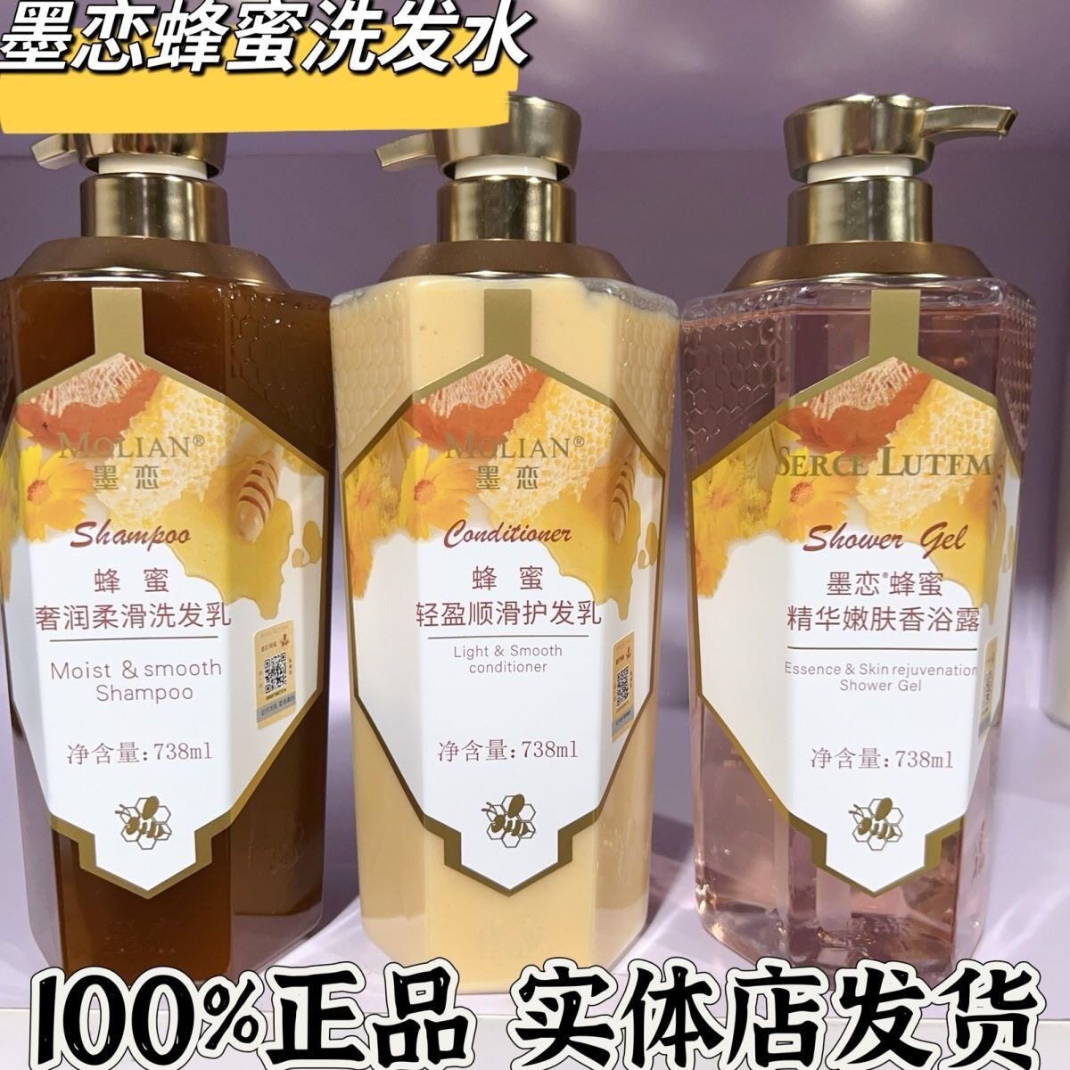 墨恋蜂蜜洗护沐三件套柔滑滋润